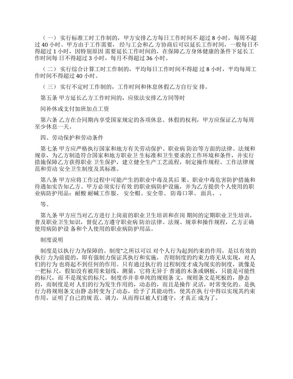 私人单位不签劳动合同_第2页