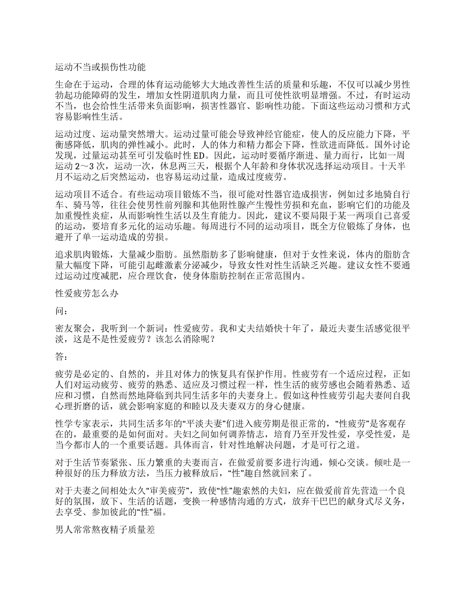 私房问答-精品文档_第1页