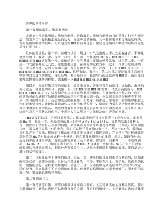 科学实用练声方法有哪些