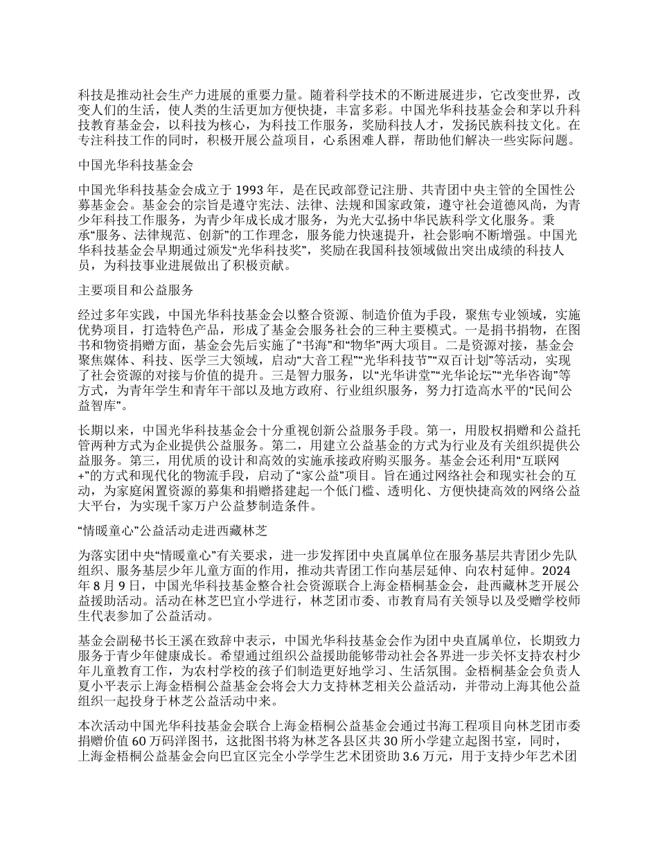 科学精神人文情怀_第1页