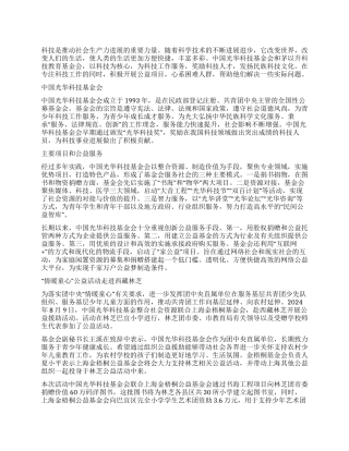 科学精神人文情怀