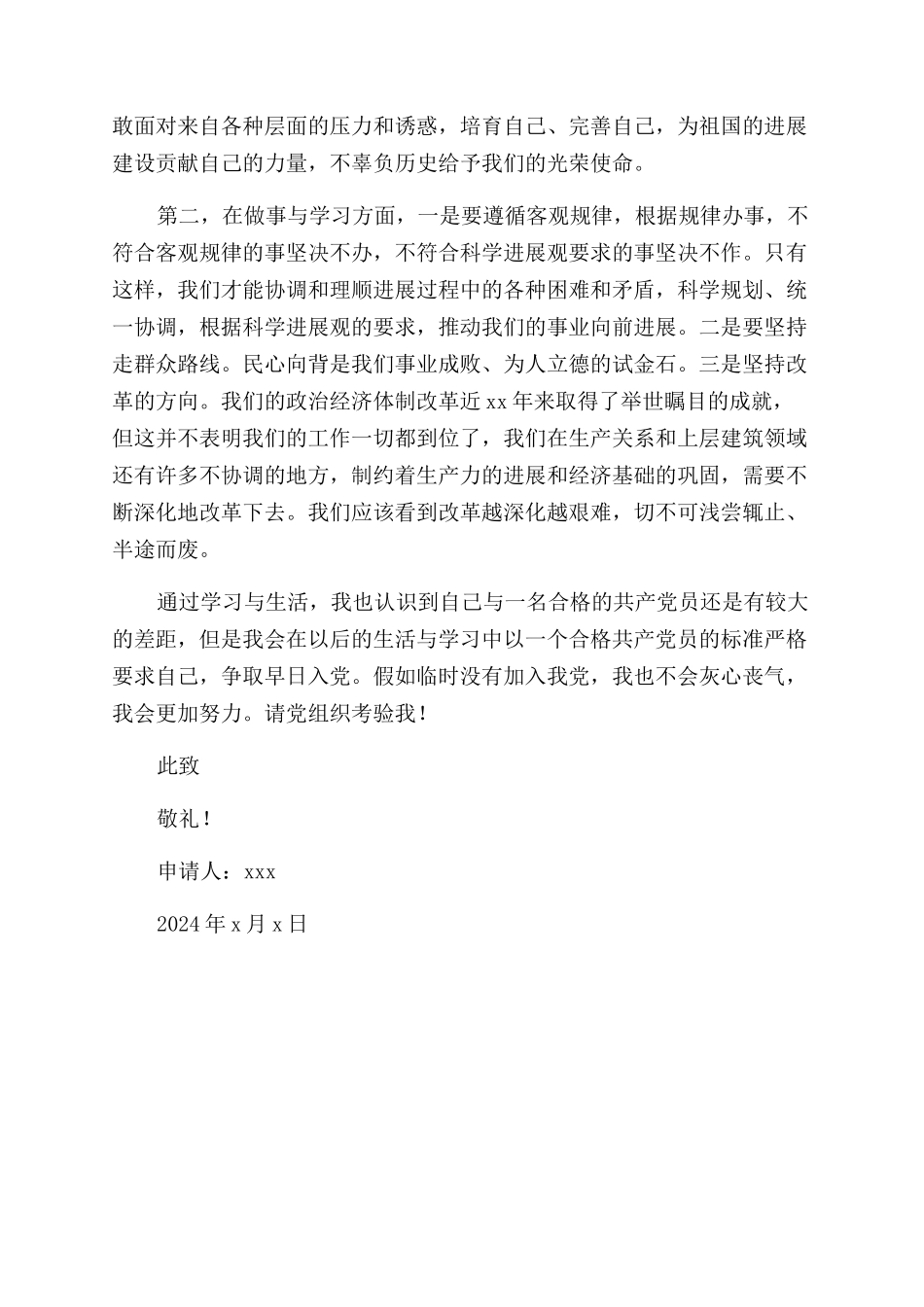 科室工作人员（主任科员副主任科员科员办事员）安全生产岗位职责_第3页