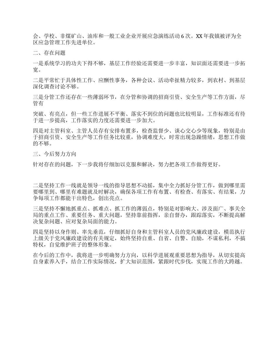 科技副镇长述职报告_第3页