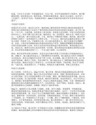 科技浇灌幸福花-记张北县大河乡大艾村计生专干