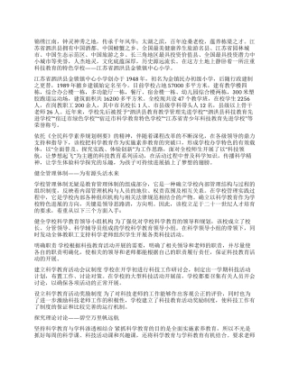 科技领航让梦想起飞