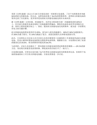 科教大事-精品文档