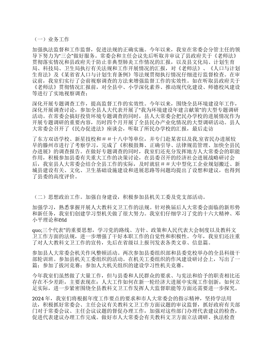 科文卫工作室工作总结_第1页