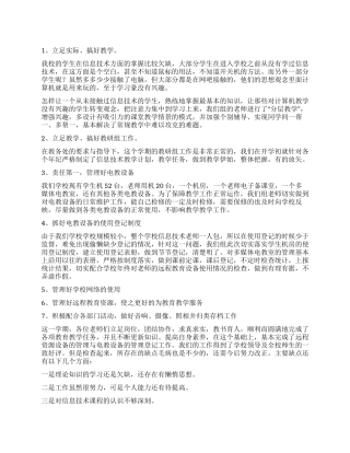 科研工作自我鉴定