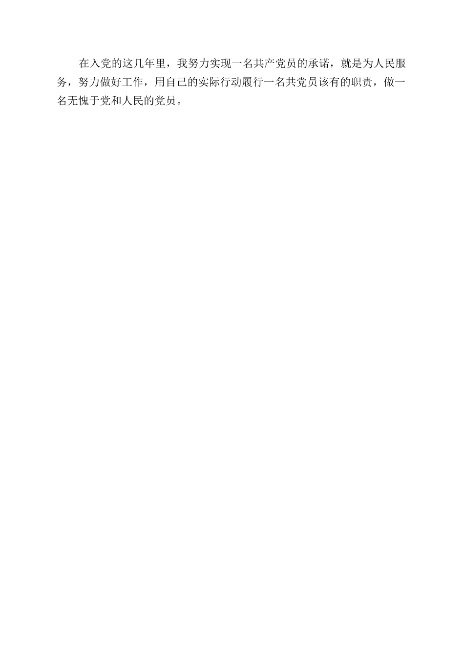 科长内部管理个人工作总结范文_第2页