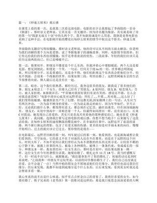 秒速5厘米观后感