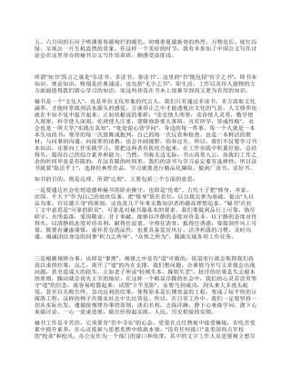 秘书公文写作培训班学习心得