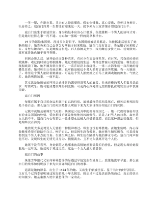 秦淮八艳之寇白门生平简介