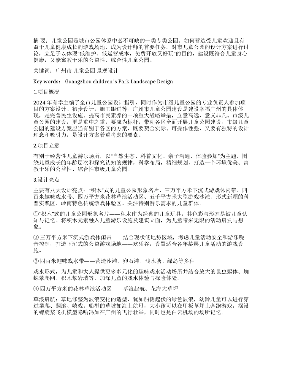 积木世界-精品文档_第1页
