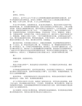 积极乐观的演讲稿
