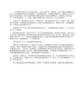 积极面对人生的故事