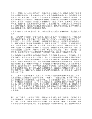 移动公司实习心得体会