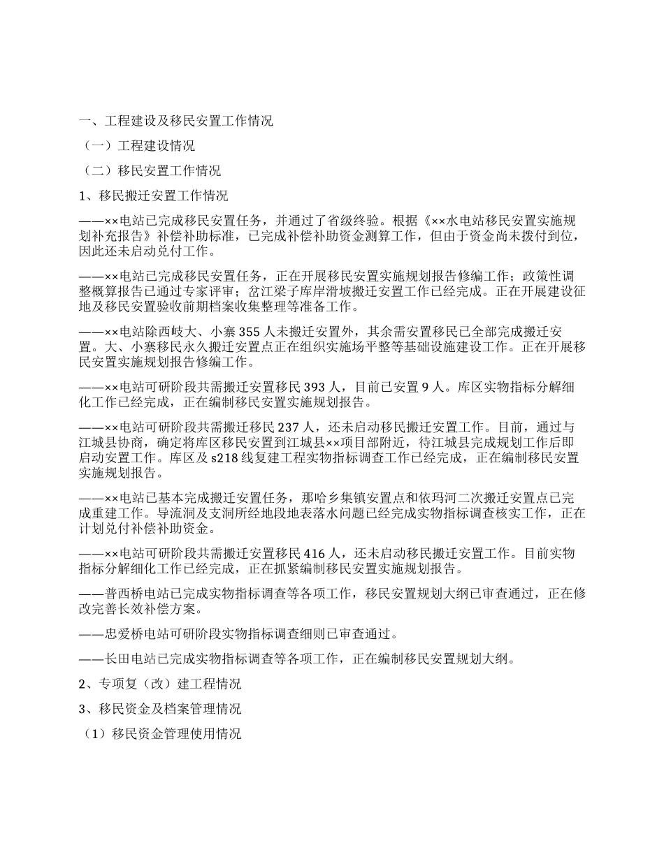 移民局年终工作总结范文_第1页