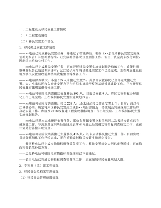 移民局年终工作总结范文