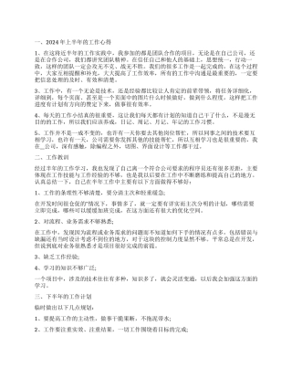 程序员下半年工作计划