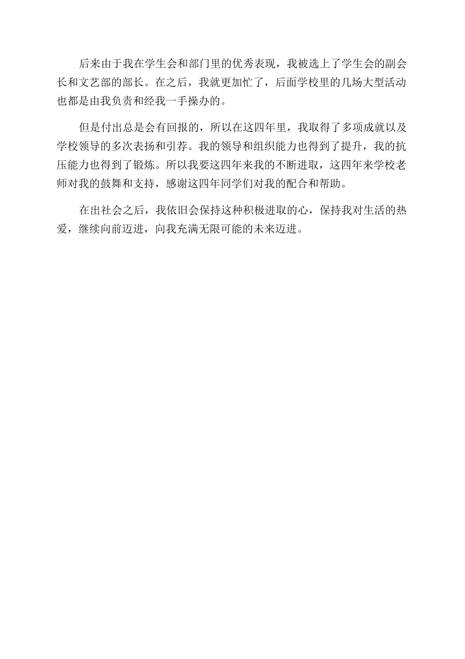 程序员岗位职责_第2页
