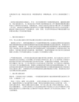 税务局个人年终工作总结