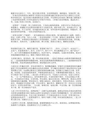 税务局年个人工作总结