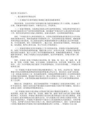 税费改革后乡镇财政运行状况调查报告范文