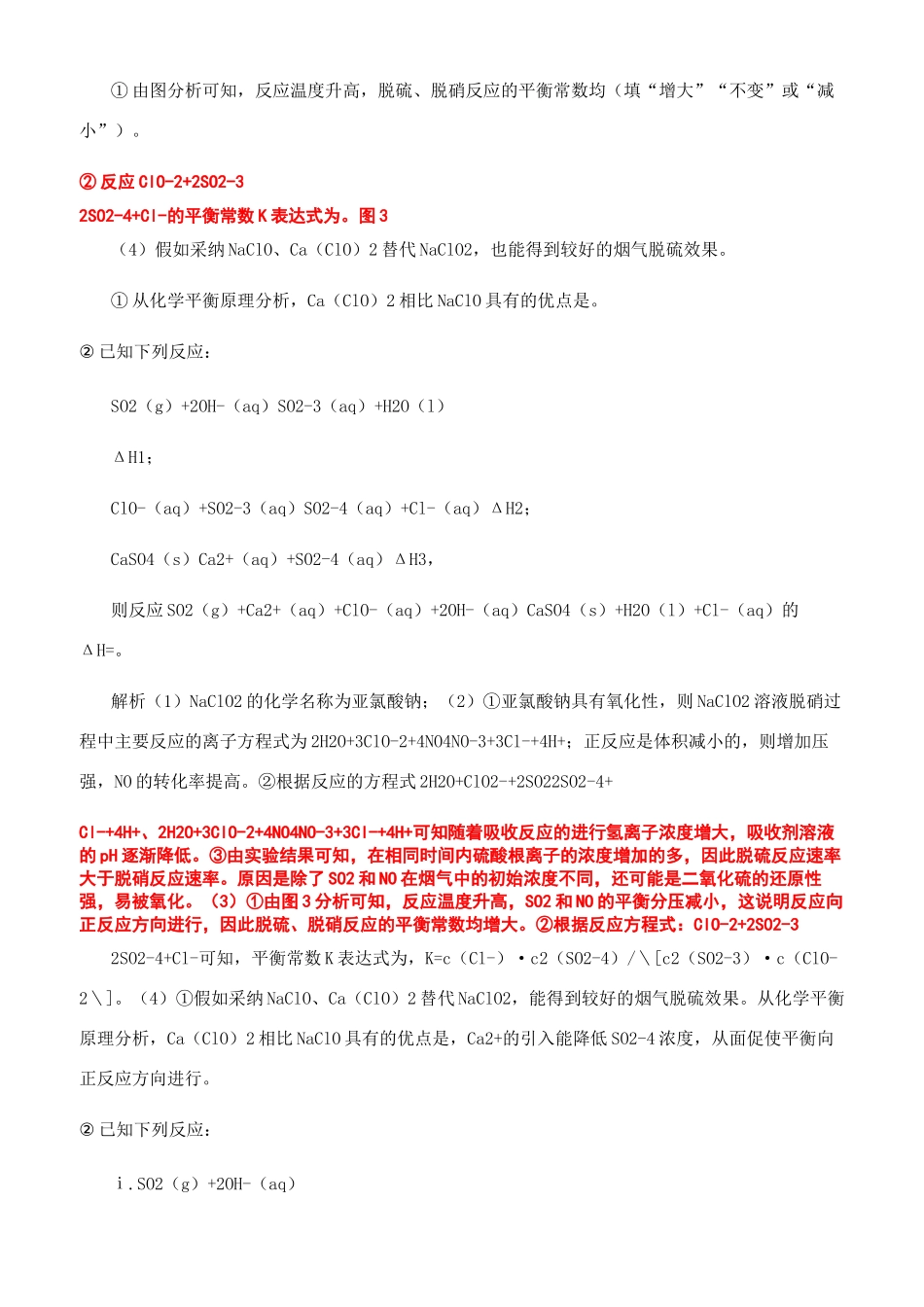 稳中求变推陈出新创新发展_第3页