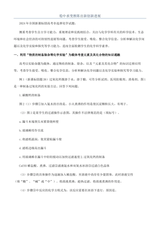 稳中求变推陈出新创新发展