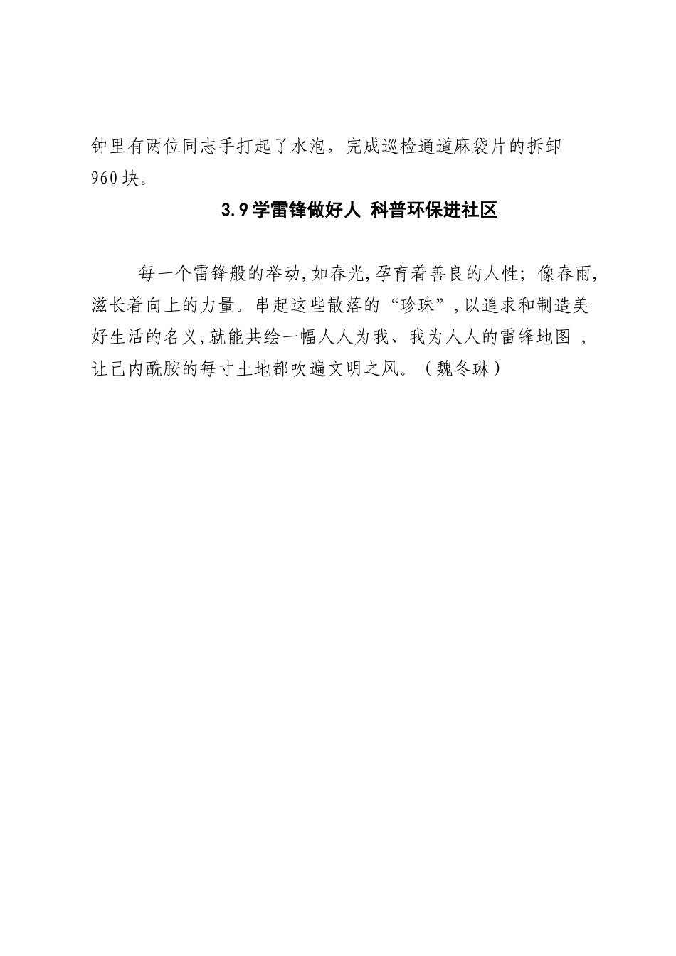稿件文明在酰胺-肟化在行动_第2页