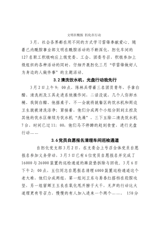 稿件文明在酰胺-肟化在行动