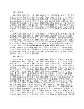 穆姓姓氏源流和迁徙分布