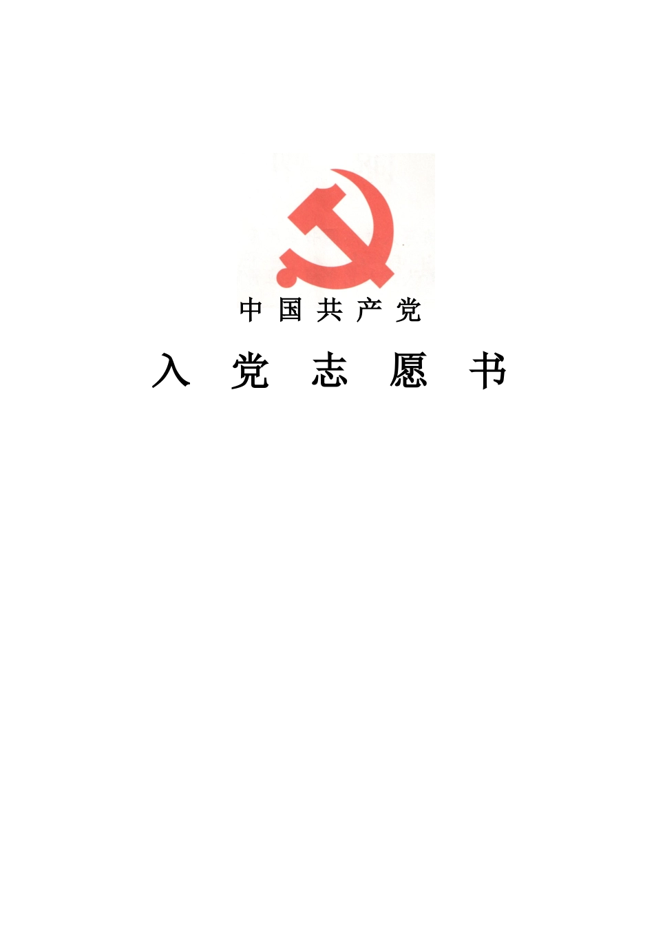 空白版-可以直接打印然后手写-_第1页
