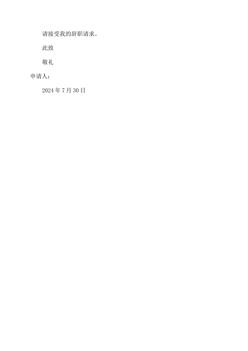 突发公共卫生事件报告范文制度_第2页