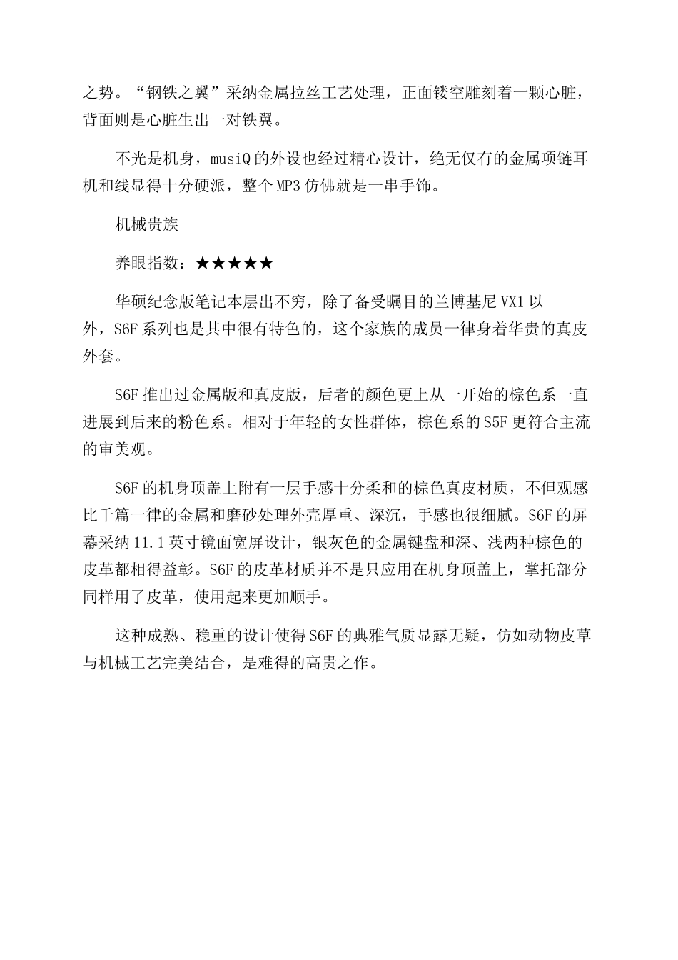 突破底限以貌服人_第3页