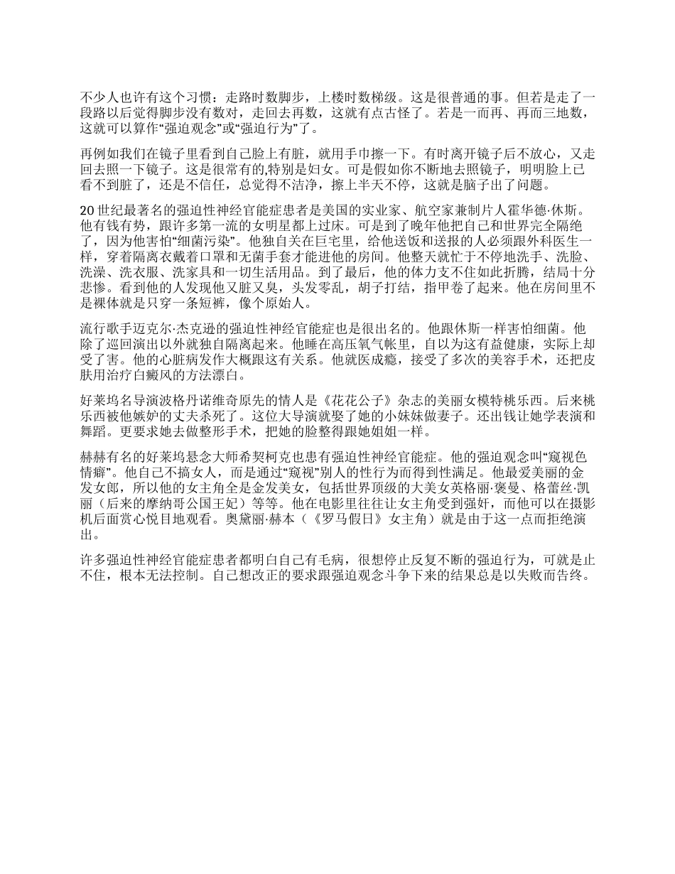 窥视色情也成病_第1页