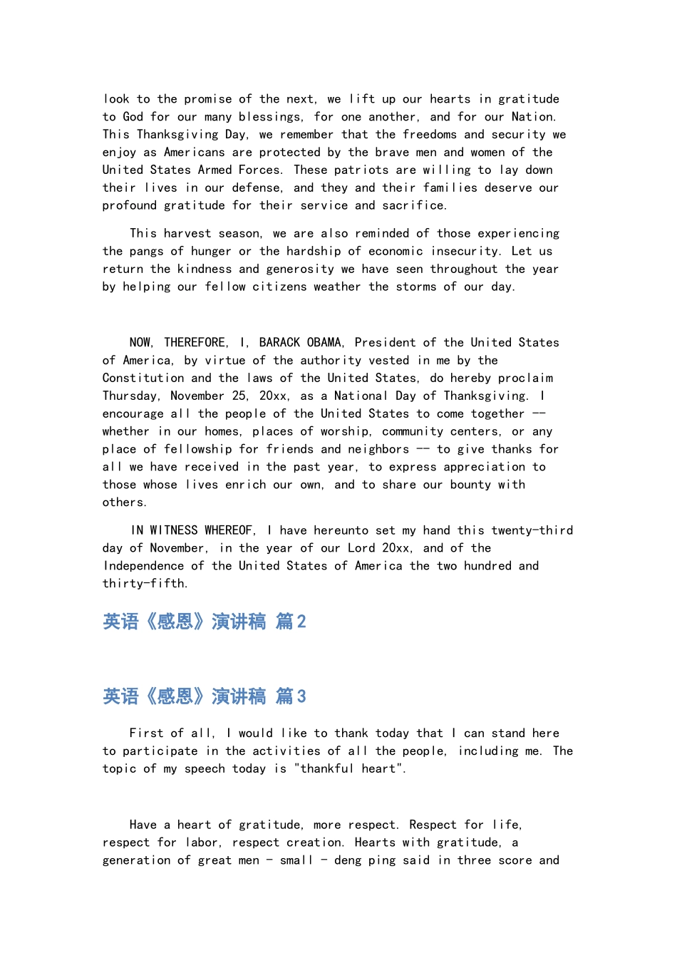 竞争上岗演讲稿集锦6篇.docx_第2页