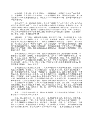竞聘学校中层干部具体实施方案（五篇）
