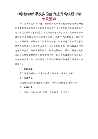 章建跃博士线上专场会议通知