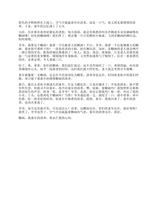 童年的清香作文700字