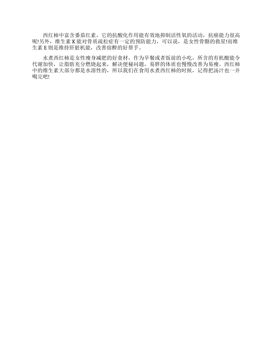 端午节吃什么水果好_第3页