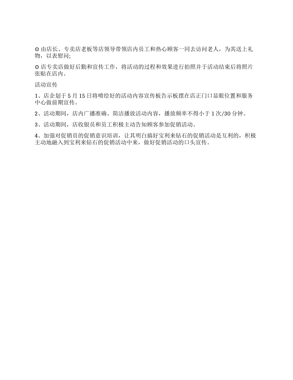 端午节活动方案_第2页
