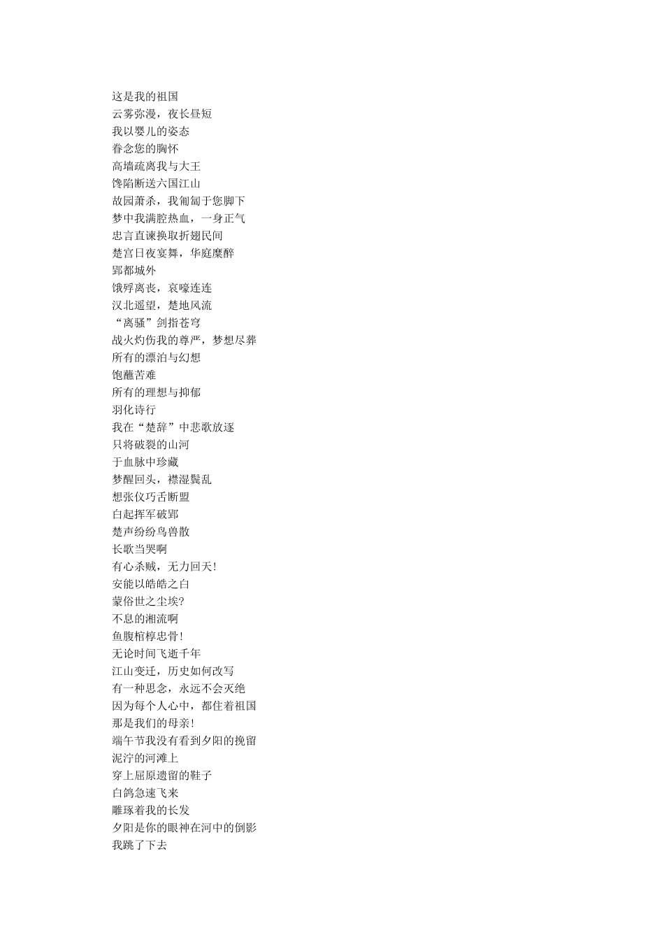 端午节经典诵读篇目_第2页