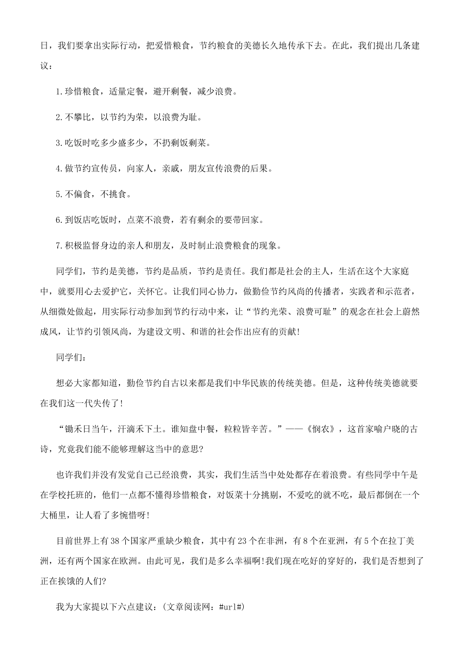 端牢中国饭碗版画_第2页