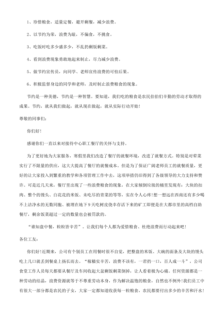 端牢中国饭碗版画_第3页