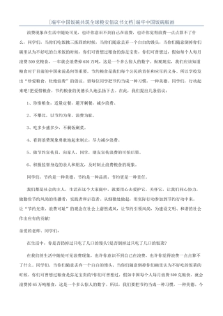 端牢中国饭碗版画