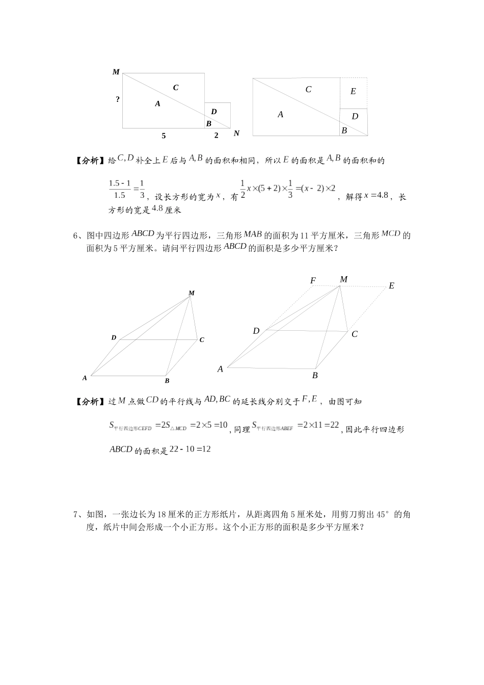 第15讲-几何综合二.赵永明_第3页