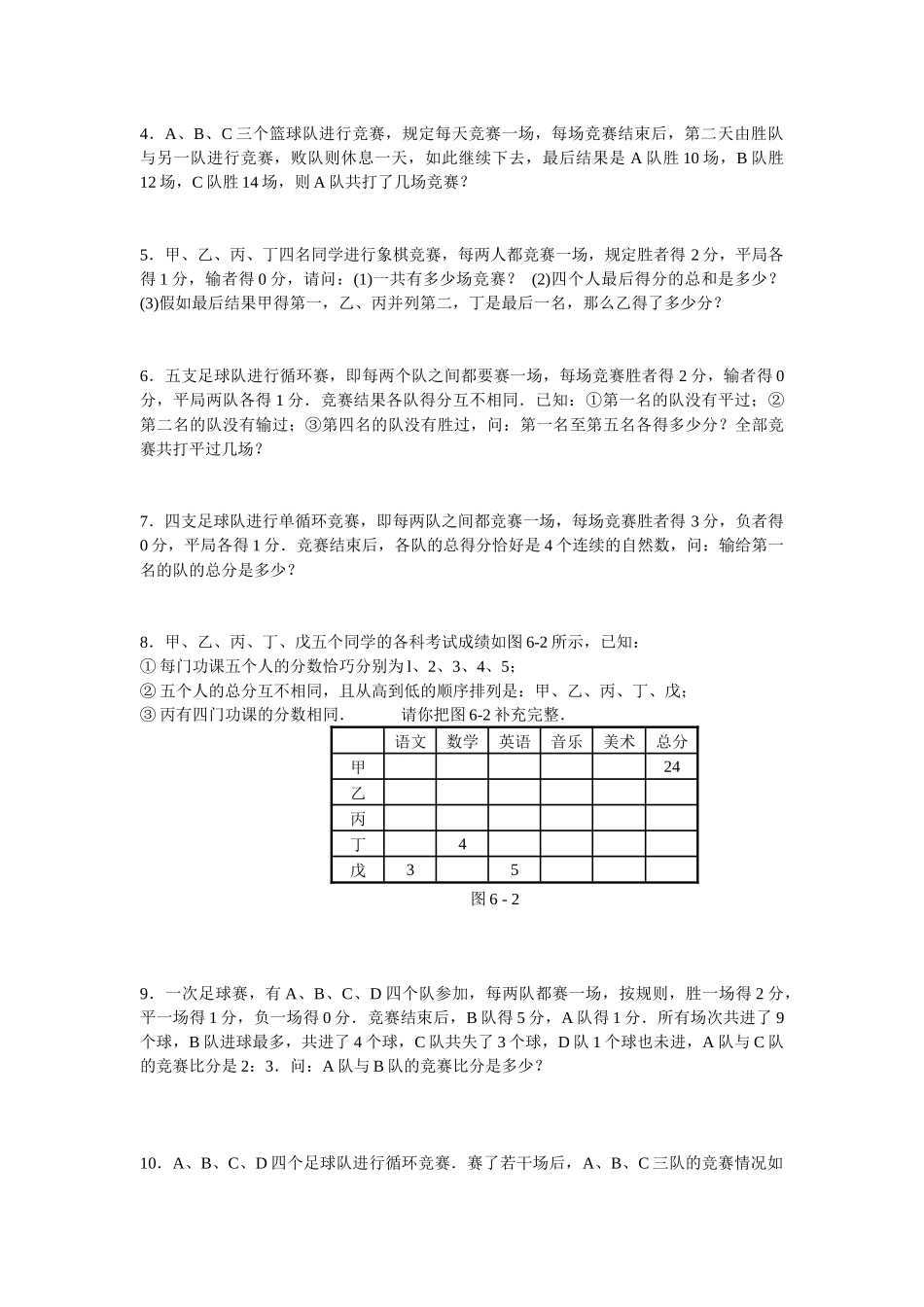 第6讲-逻辑推理二_第3页