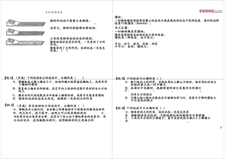 第7讲力和运动关系-讲义