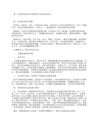 第一次见面自我介绍